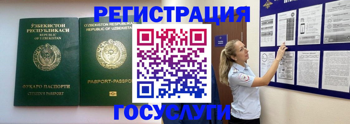 временная регистрация для всех в Немане