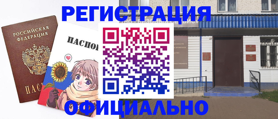 где прописаться в Немане