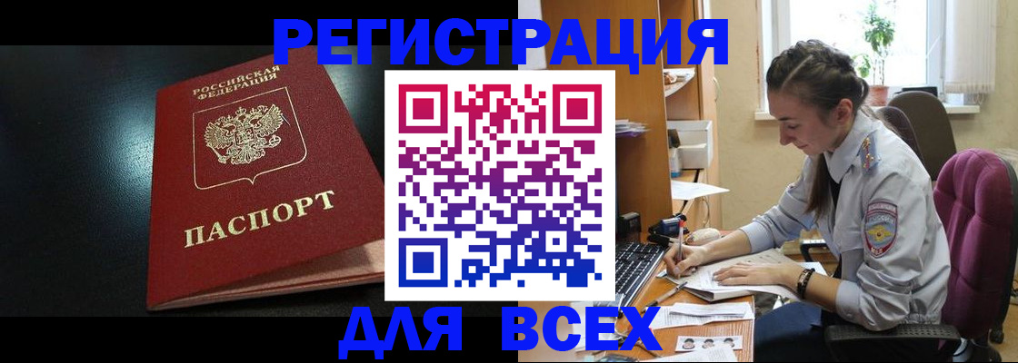 временная регистрация адрес в Немане