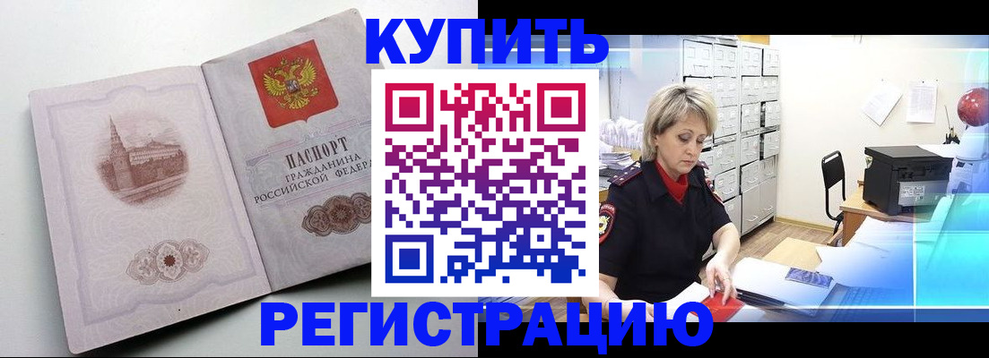 временная регистрация законно в Немане