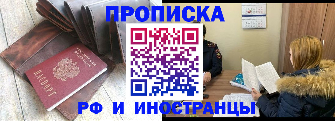 временная регистрация в квартире в Немане