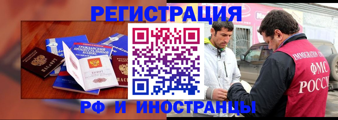 купить прописку в Немане